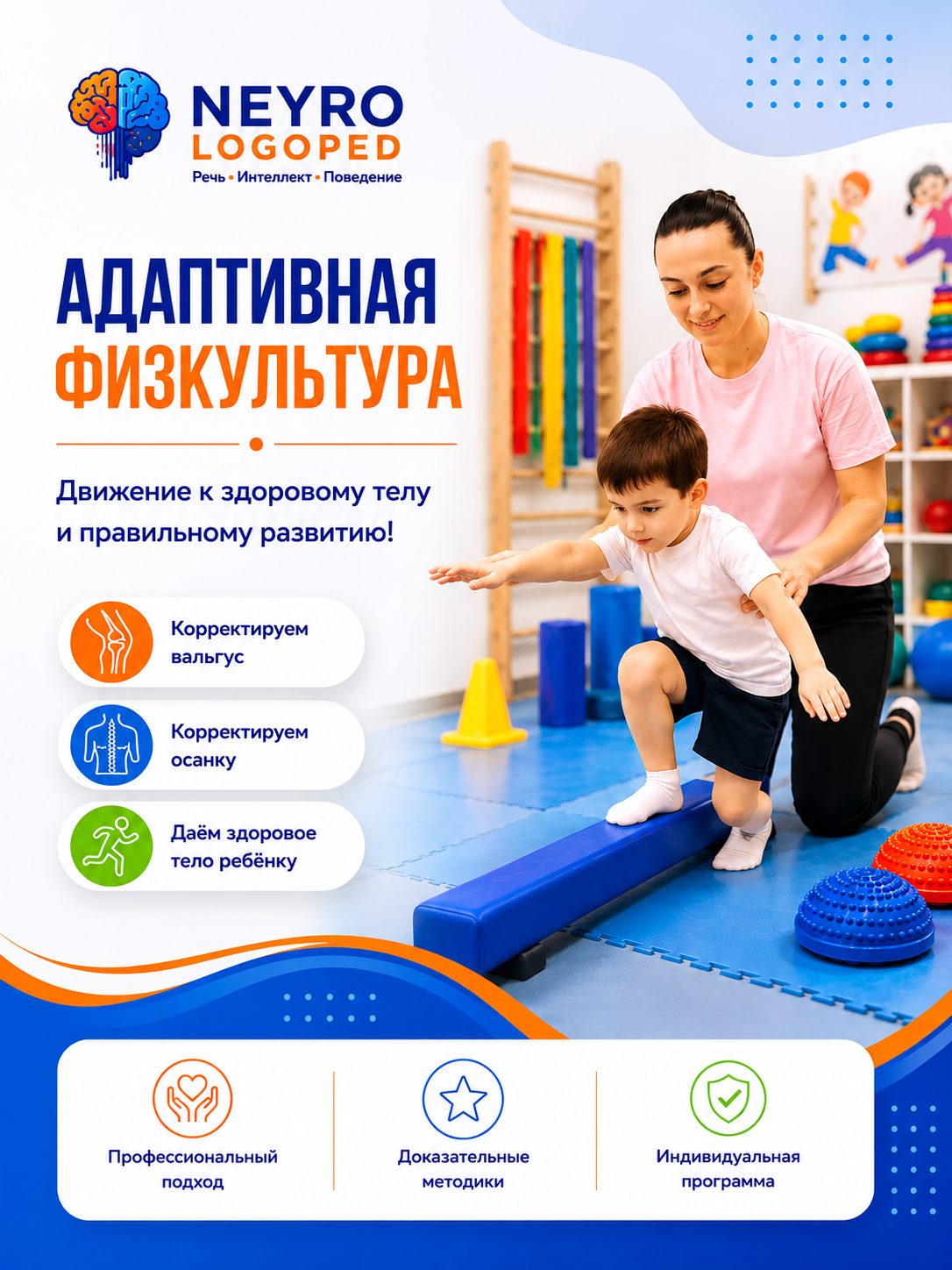 АФК и ЛФК
