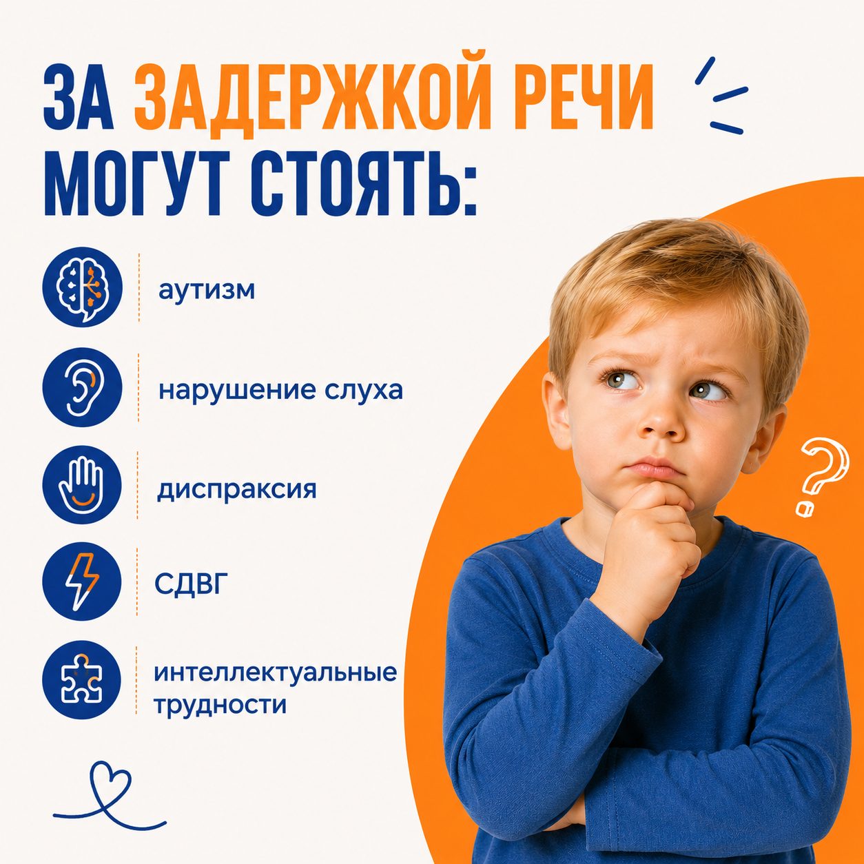 За задержкой речи