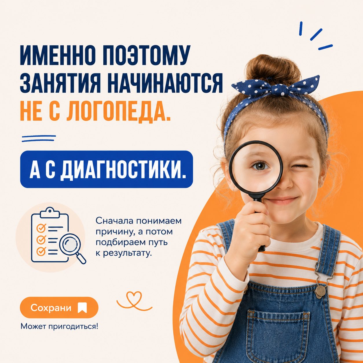 Диагностика