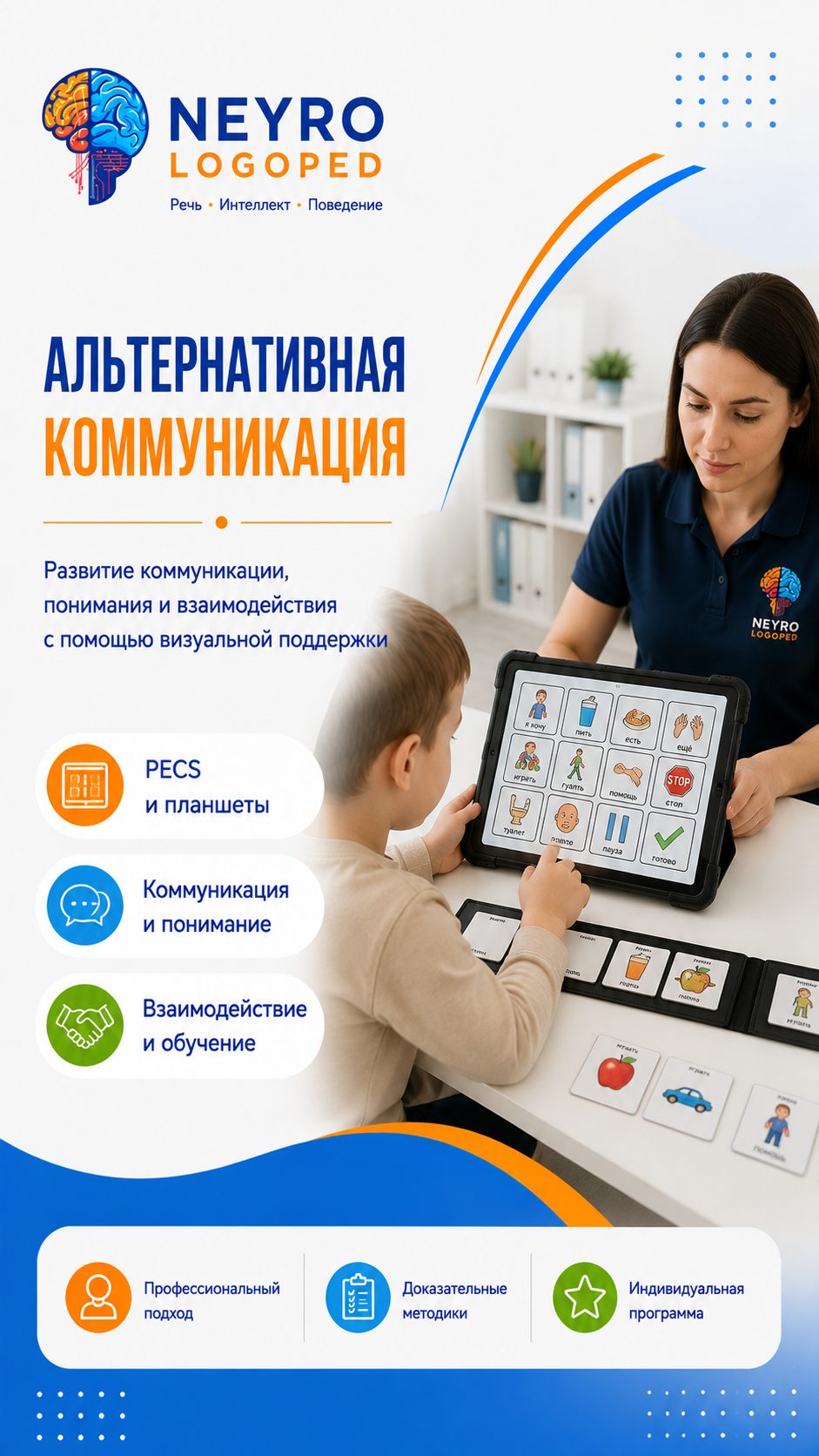 Нейрокоррекционная гимнастика